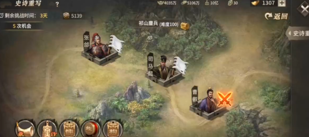 攻城掠地祁山怎么过