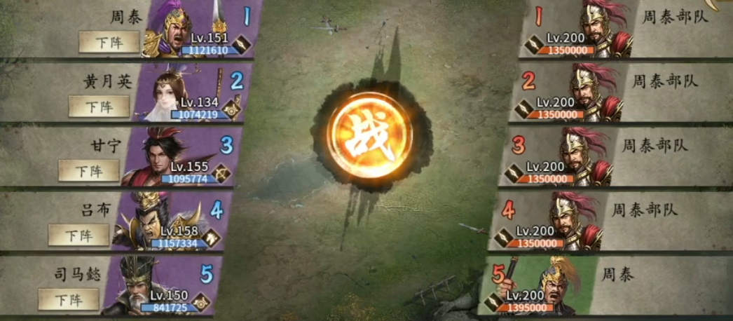 攻城掠地手游​周泰副本怎么过
