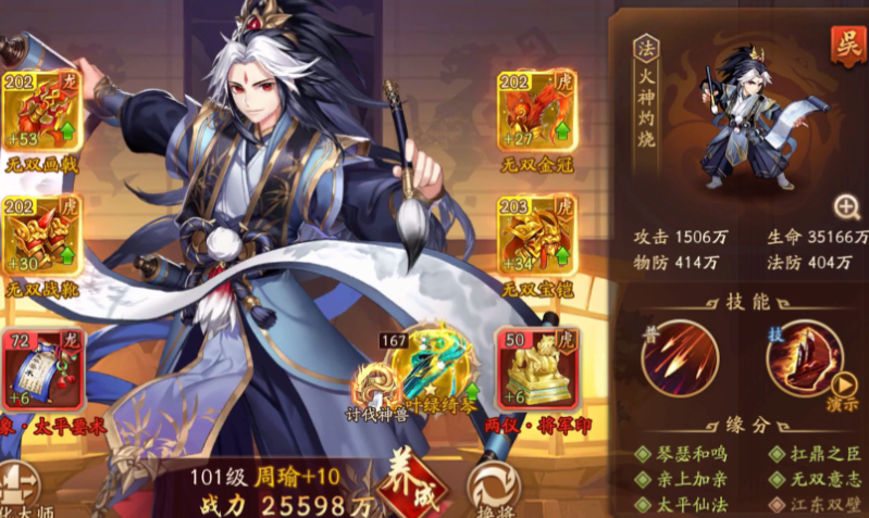 少年三国志2三金阵容哪个强 少年三国志2三金阵容哪个强