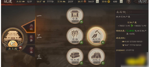 三国志战略版7本如何爆仓