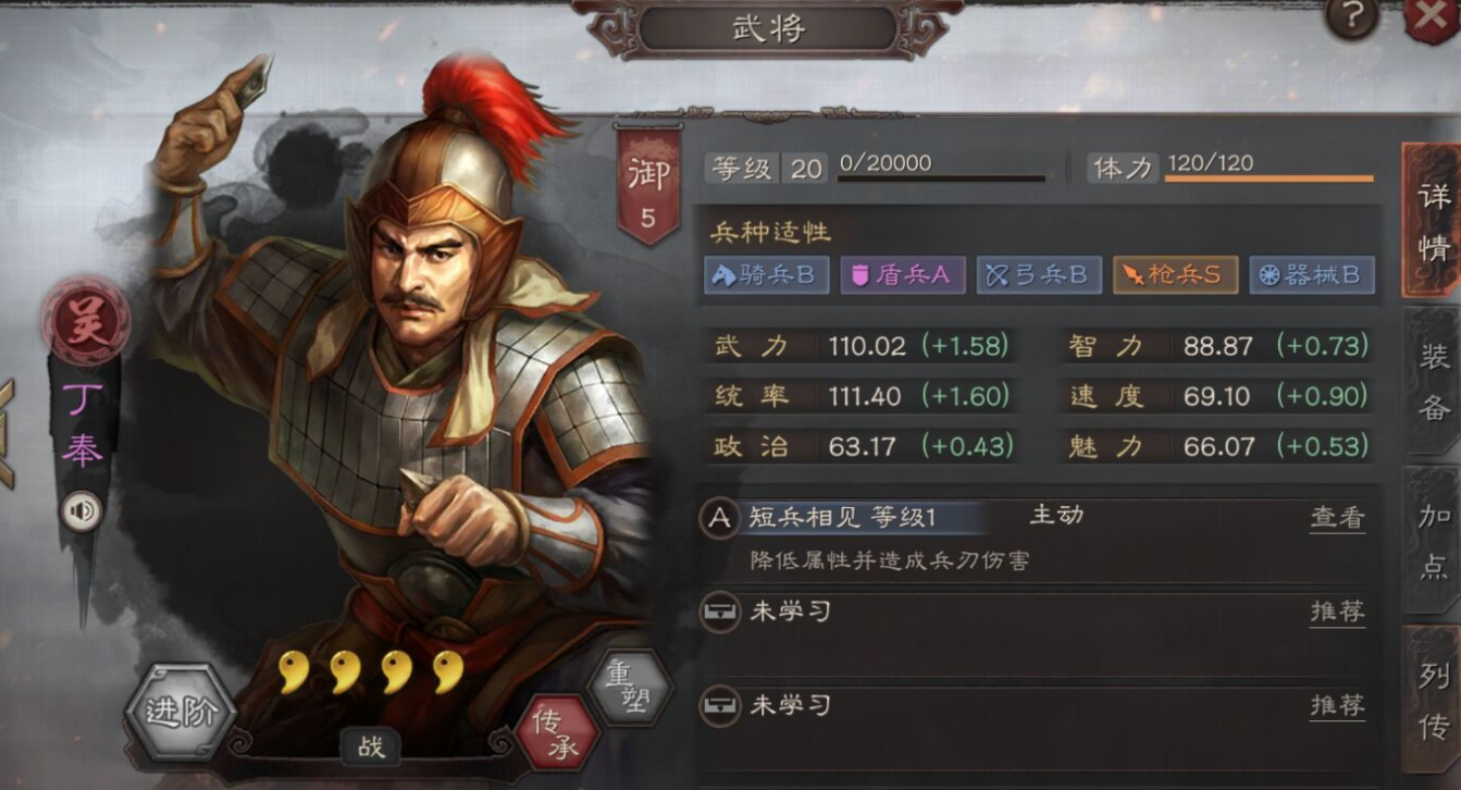 三国志战略版3级贼寇用什么打