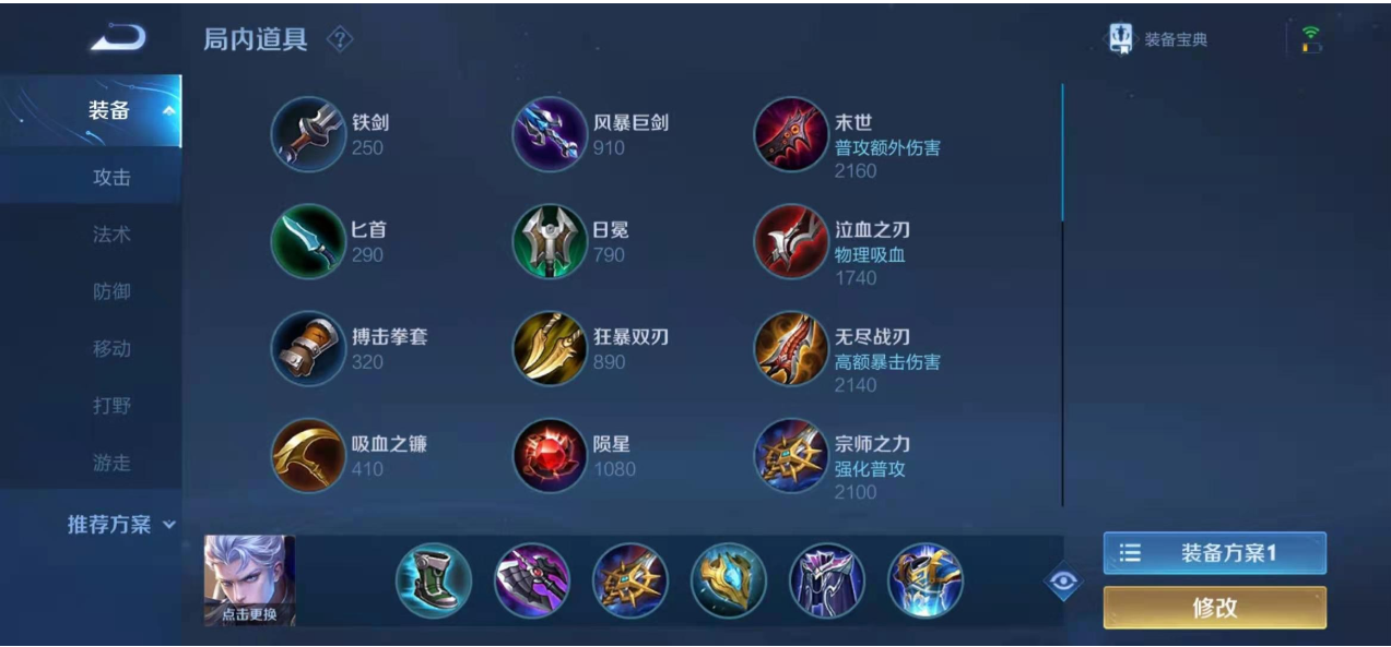 王者荣耀凯的正确出装出什么