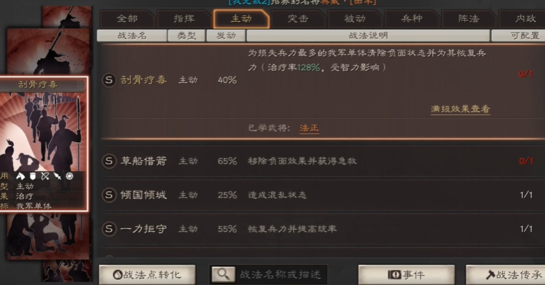 三国志战略版魏盾如何选 三国志战略版魏盾如何选