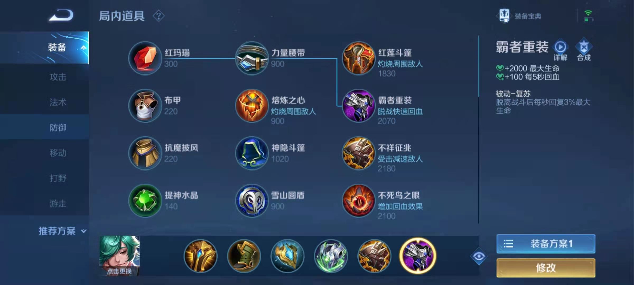 王者荣耀庄周和蔡文姬如何出装