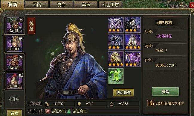 攻城掠地120后用啥阵容