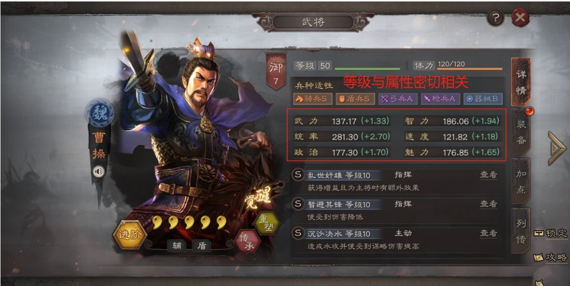 三国志战略版如何提高兵种适应性