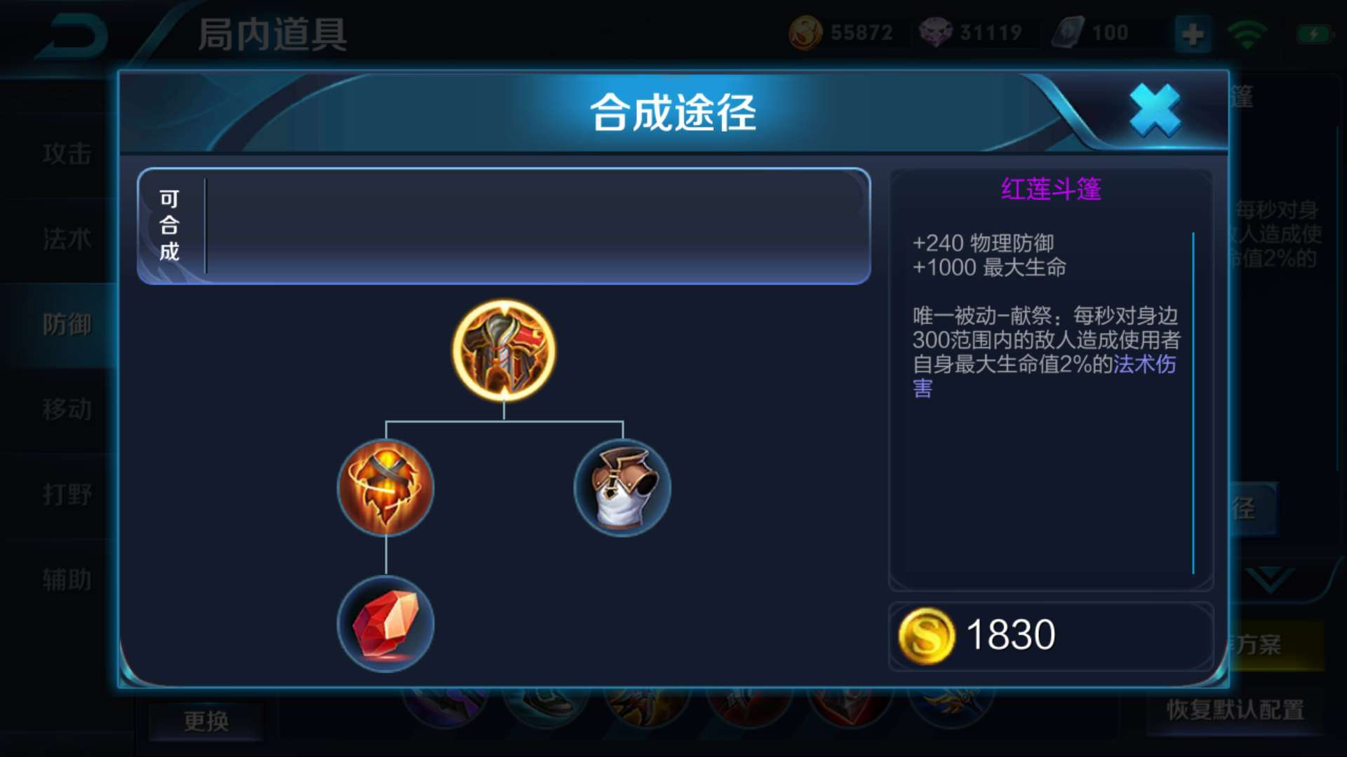 王者荣耀鲁班无cd怎么出装