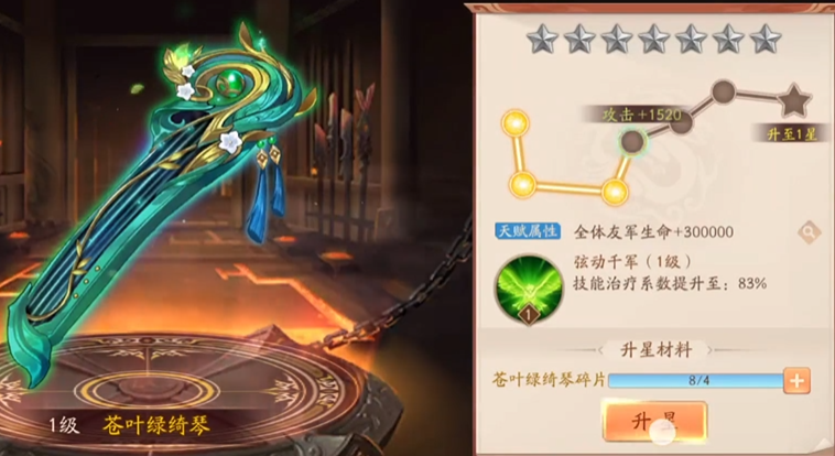 少年三国志二蜀国金神兵怎么配