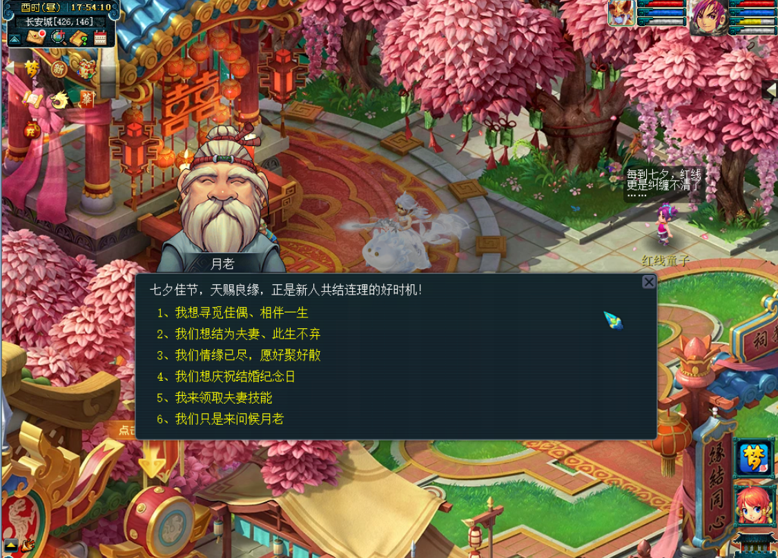 梦幻西游结婚要什么东西