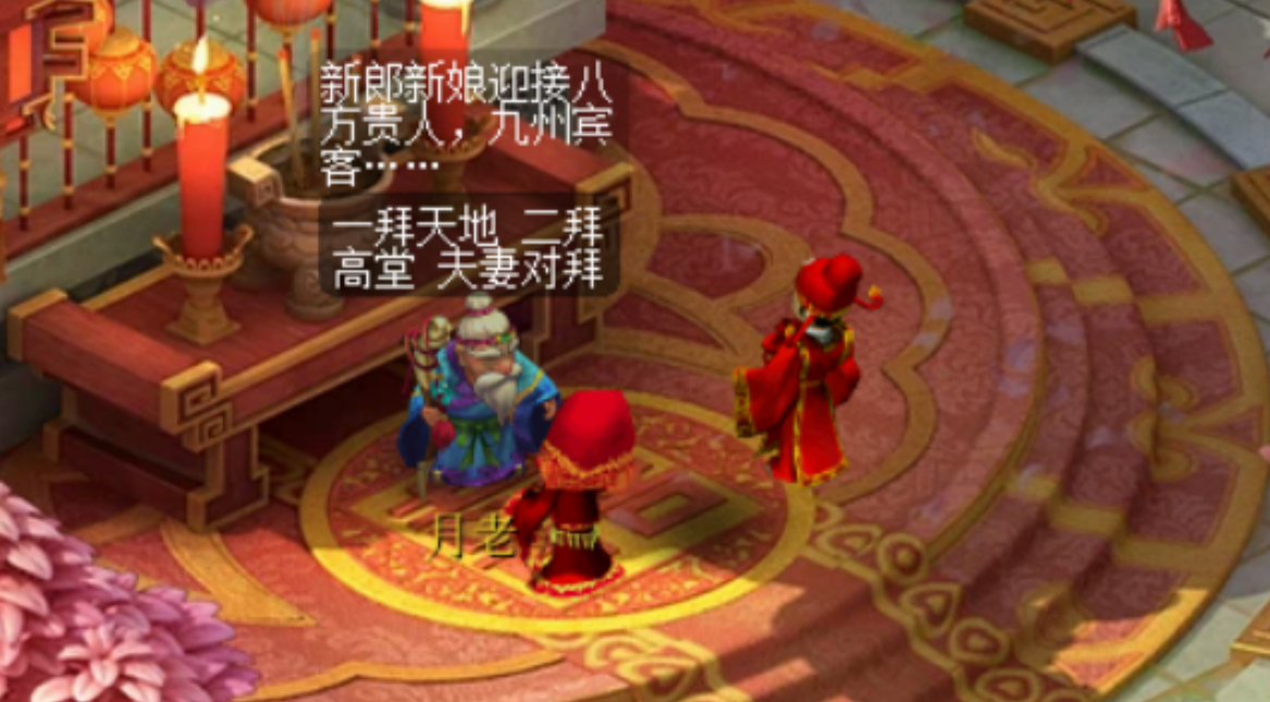 梦幻西游结婚要什么东西