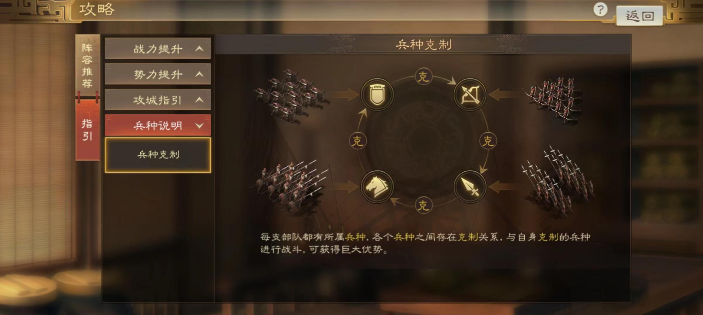 三国志战略版新手如何发展兵种