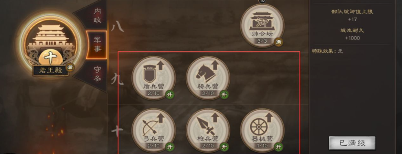 三国志战略版新手如何发展兵种