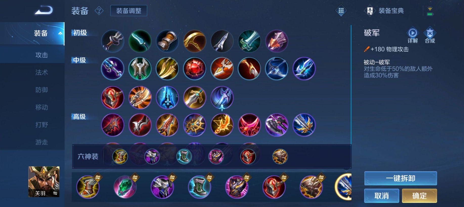 王者荣耀关羽最强出装和铭文是什么