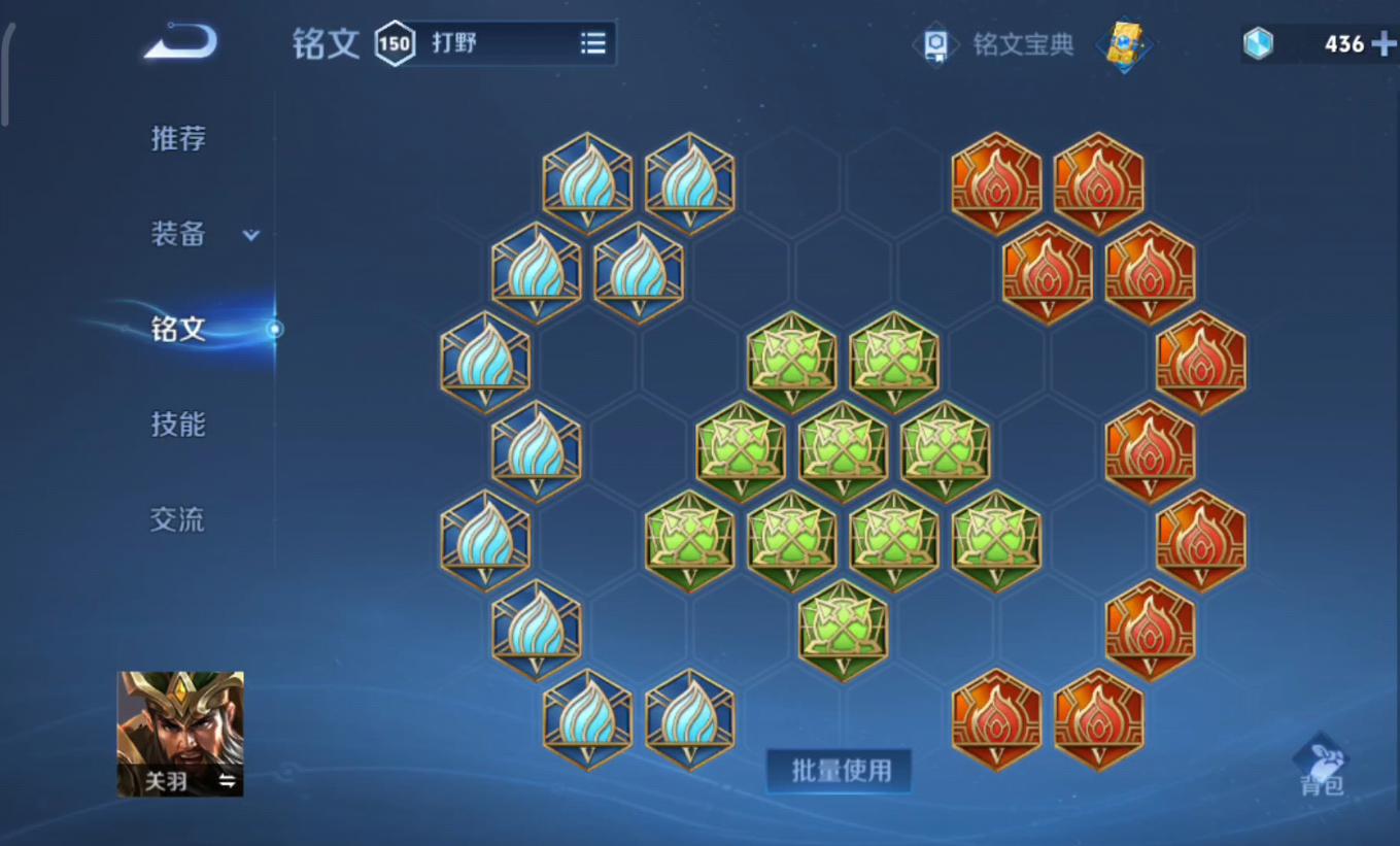王者荣耀关羽最强出装和铭文是什么