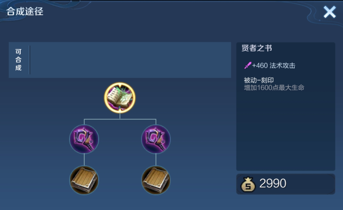 王者荣耀女娲出装铭文怎么出