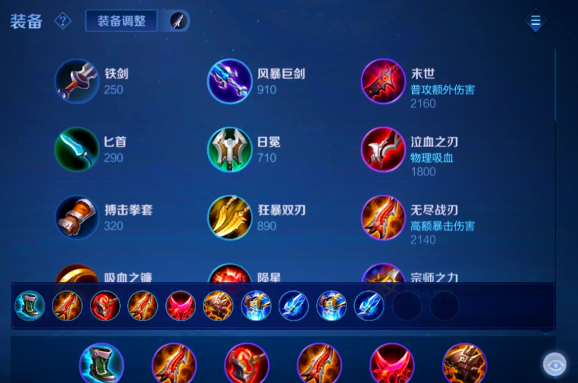 王者荣耀最强铭文出装射手怎么出