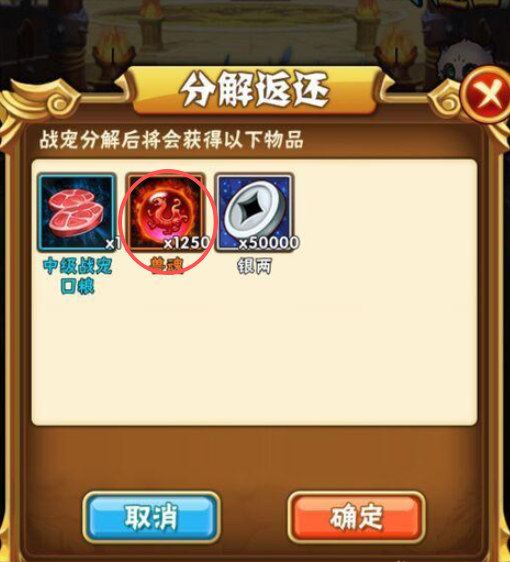 少年三国志鎏金战宠如何分解
