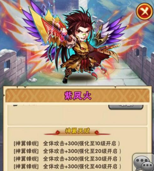 少年三国志1神翼怎么获得