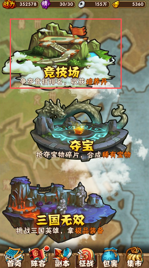 少年三国志1神翼怎么获得