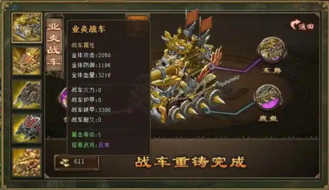 攻城掠地桃园之誓穿什么甲