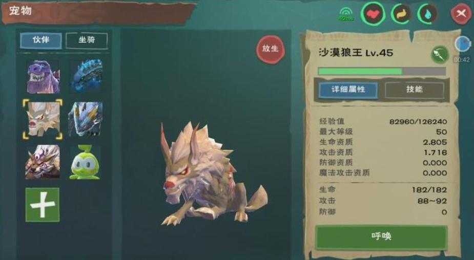 创造与魔法沙狼王在哪