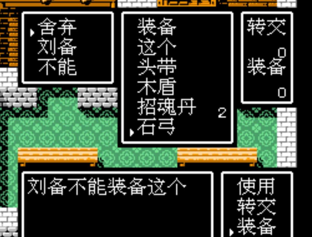 吞食天地陵墓怎么走