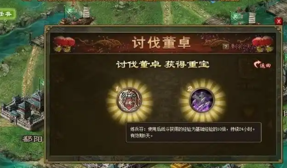 攻城掠地打董掉宝石在哪里