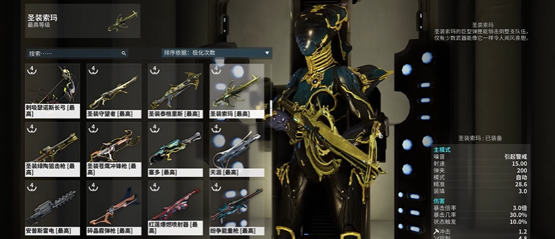 星际战甲自动步枪推荐什么