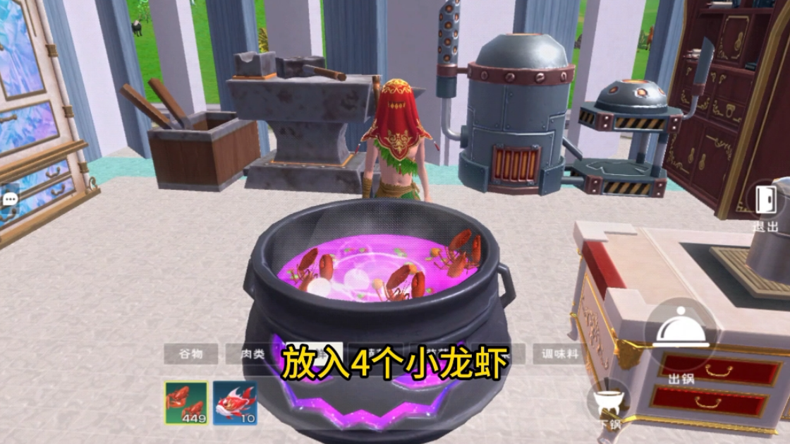 创造与魔法猪排厚蛋烧怎么做