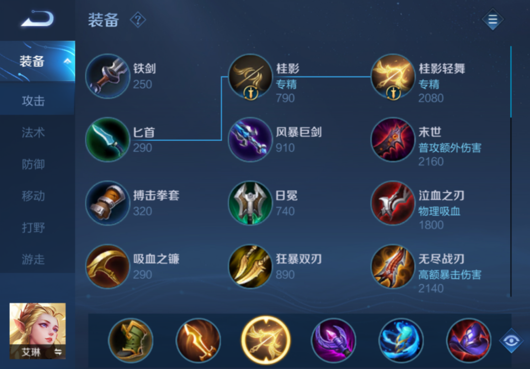 王者荣耀艾琳打廉颇怎么出装