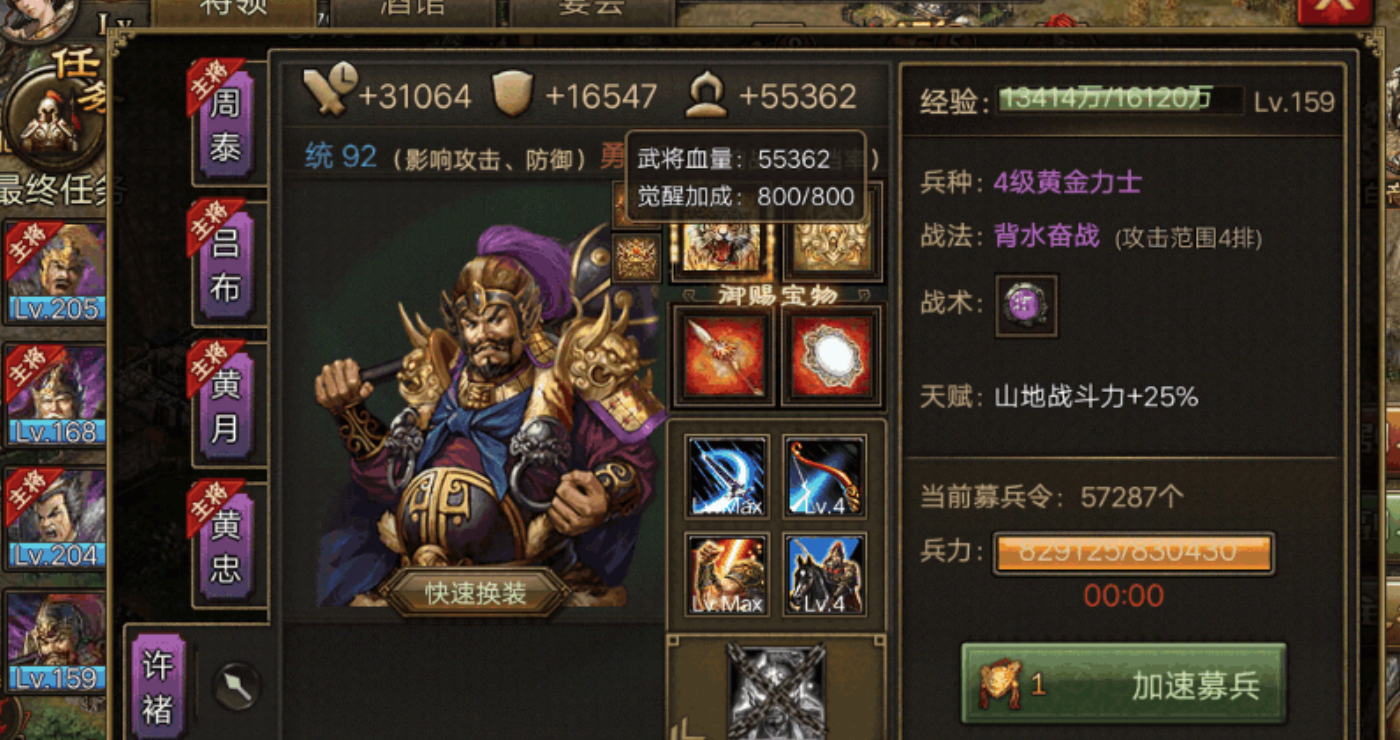 攻城掠地副本刘备入蜀怎么过