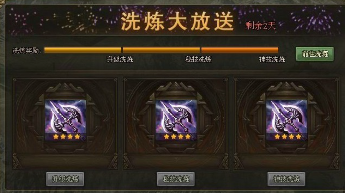 攻城掠地晶石技用什么洗