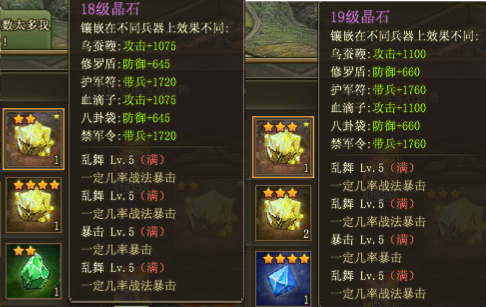 攻城掠地晶石技用什么洗