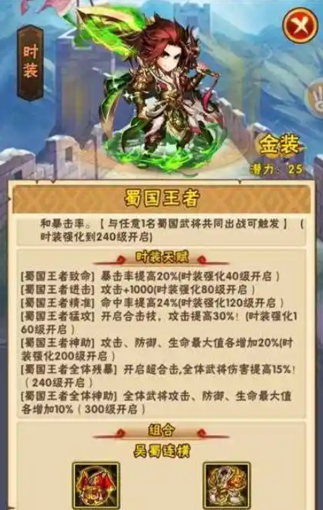 少年三国志金装没一套怎么穿