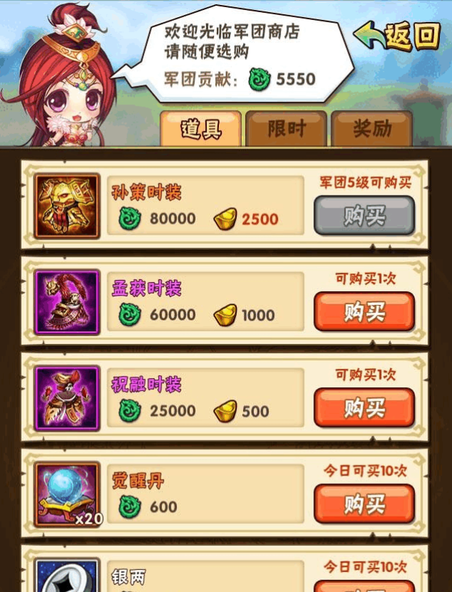少年三国志金装没一套怎么穿