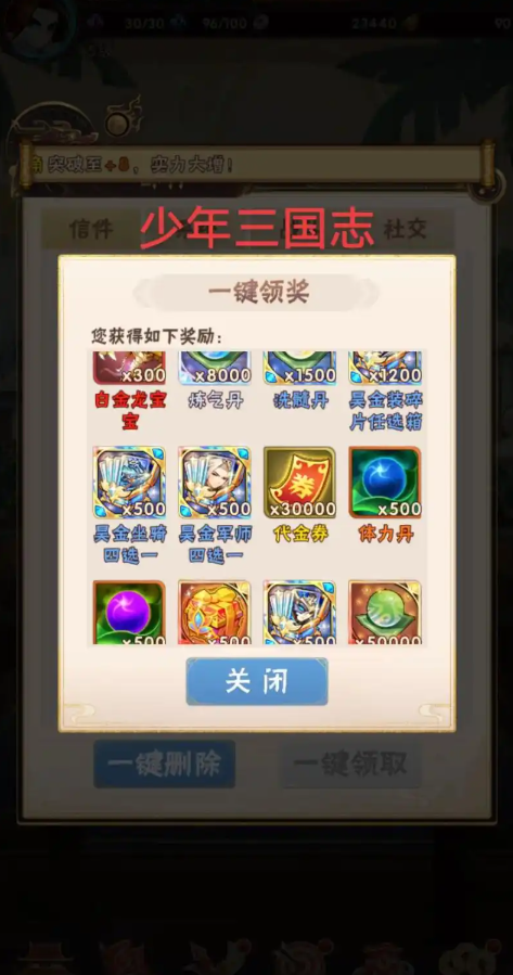 少年三国志金装没一套怎么穿