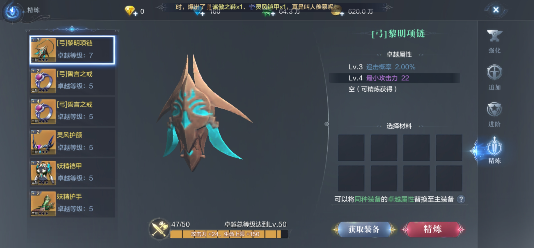 全民奇迹2红光在哪