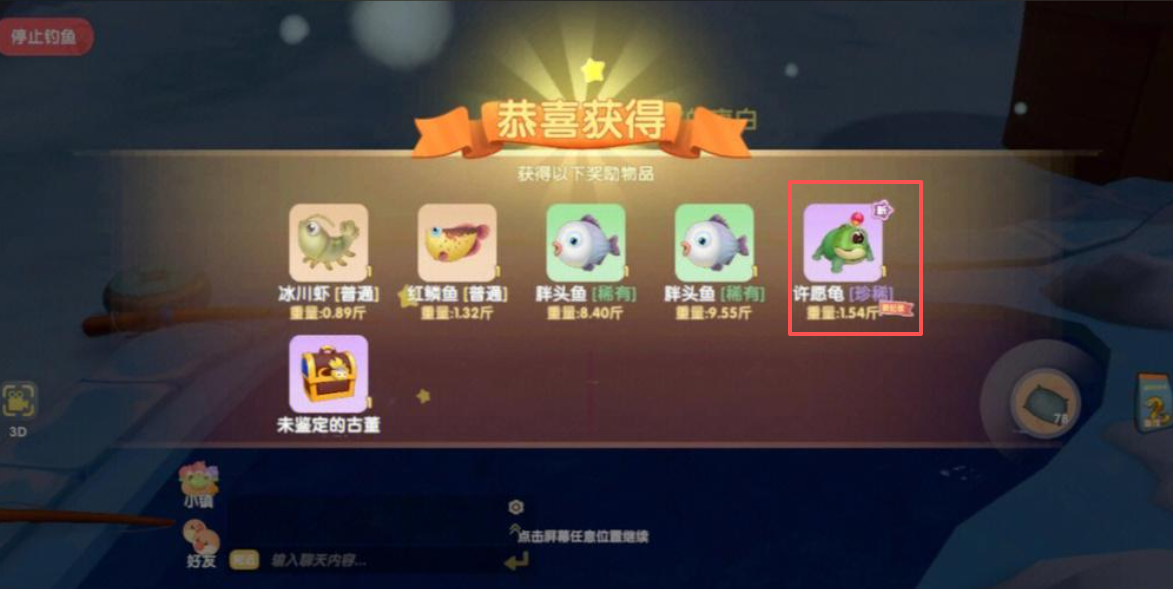摩尔庄园手游许愿龟怎么获得