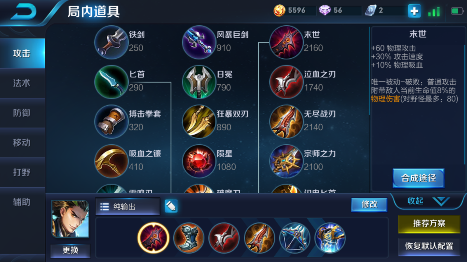 王者荣耀狄仁杰最强出装顺序是什么