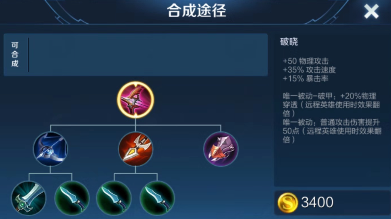 王者荣耀狄仁杰最强出装顺序是什么