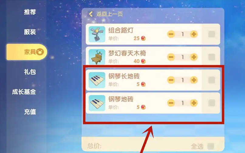 摩尔庄园新地板怎么获得