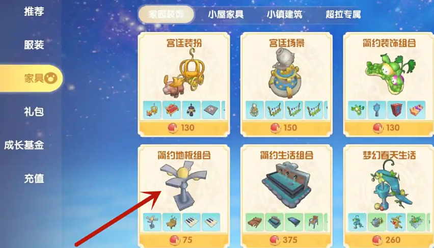 摩尔庄园新地板怎么获得