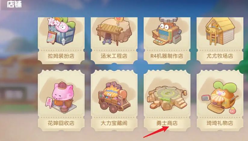 摩尔庄园捕捉卡怎么得来