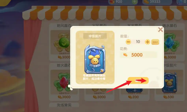 摩尔庄园捕捉卡怎么得来