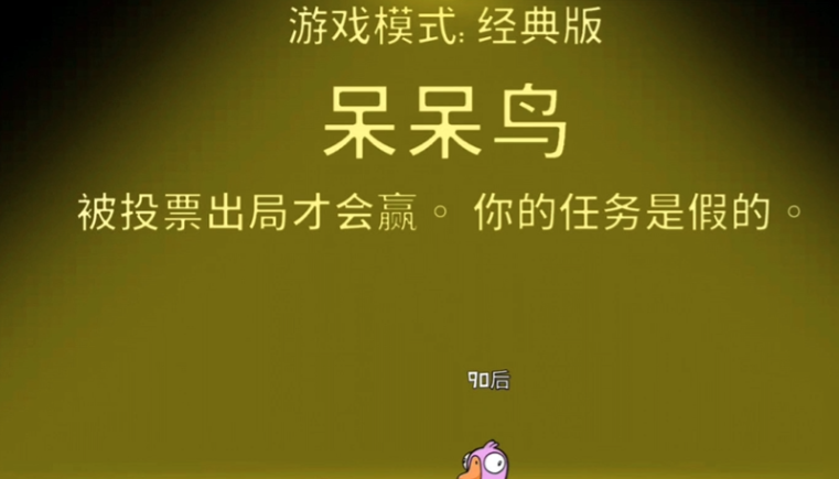 鹅鸭杀呆头鹅技能是什么