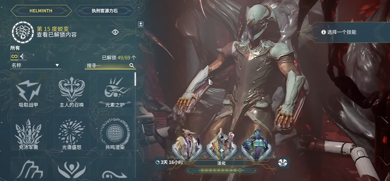 星际战甲怎么把战甲喂大嘴