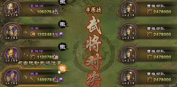 攻城掠地219如何过曹植