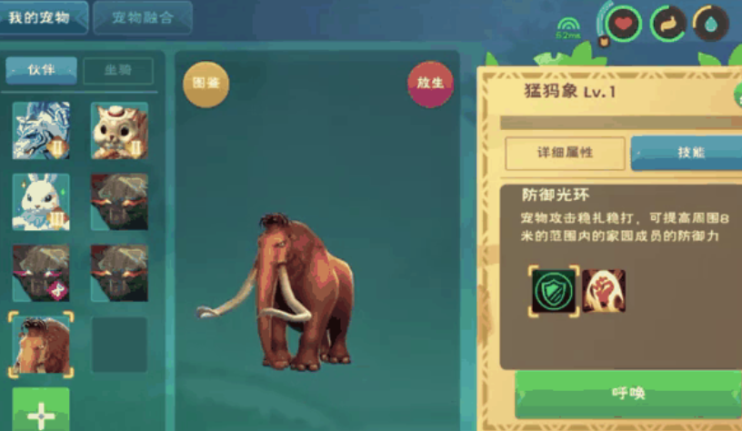 创造与魔法猛犸象吃多少饲料