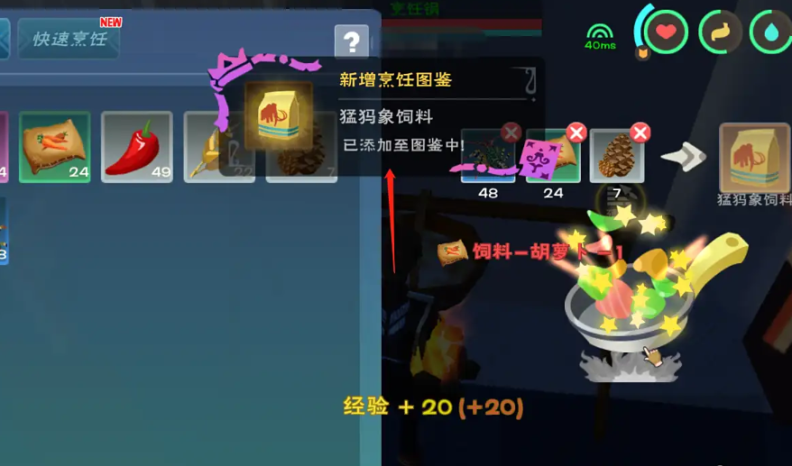创造与魔法猛犸象吃多少饲料