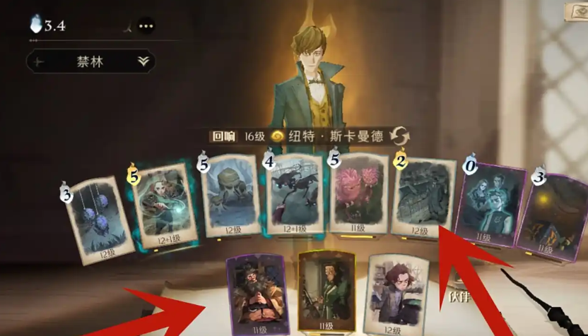 哈利波特魔法觉醒海格南瓜怎么打